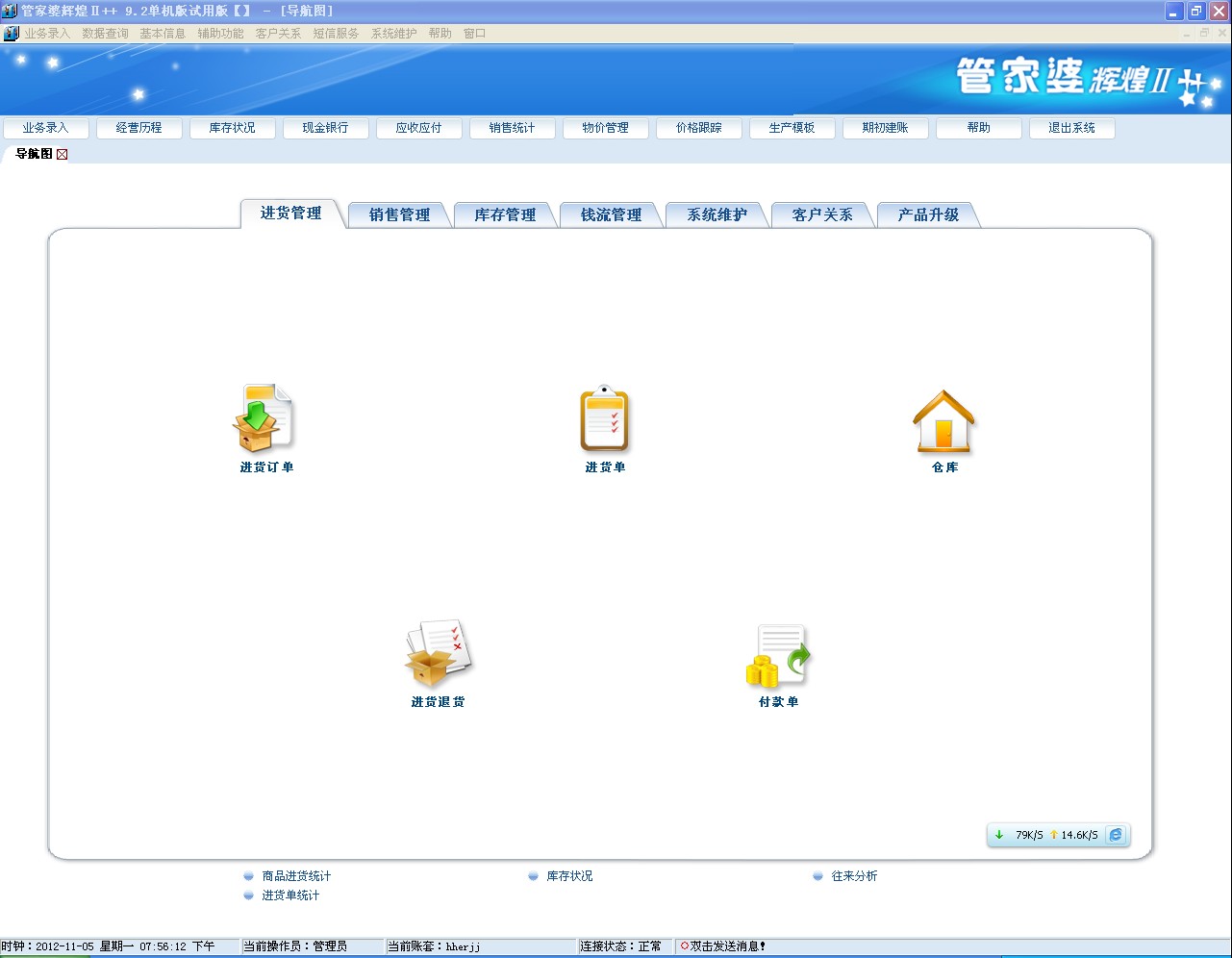 管家婆三期必开一期官方版-管家婆三期必开一期最新版V.4.3